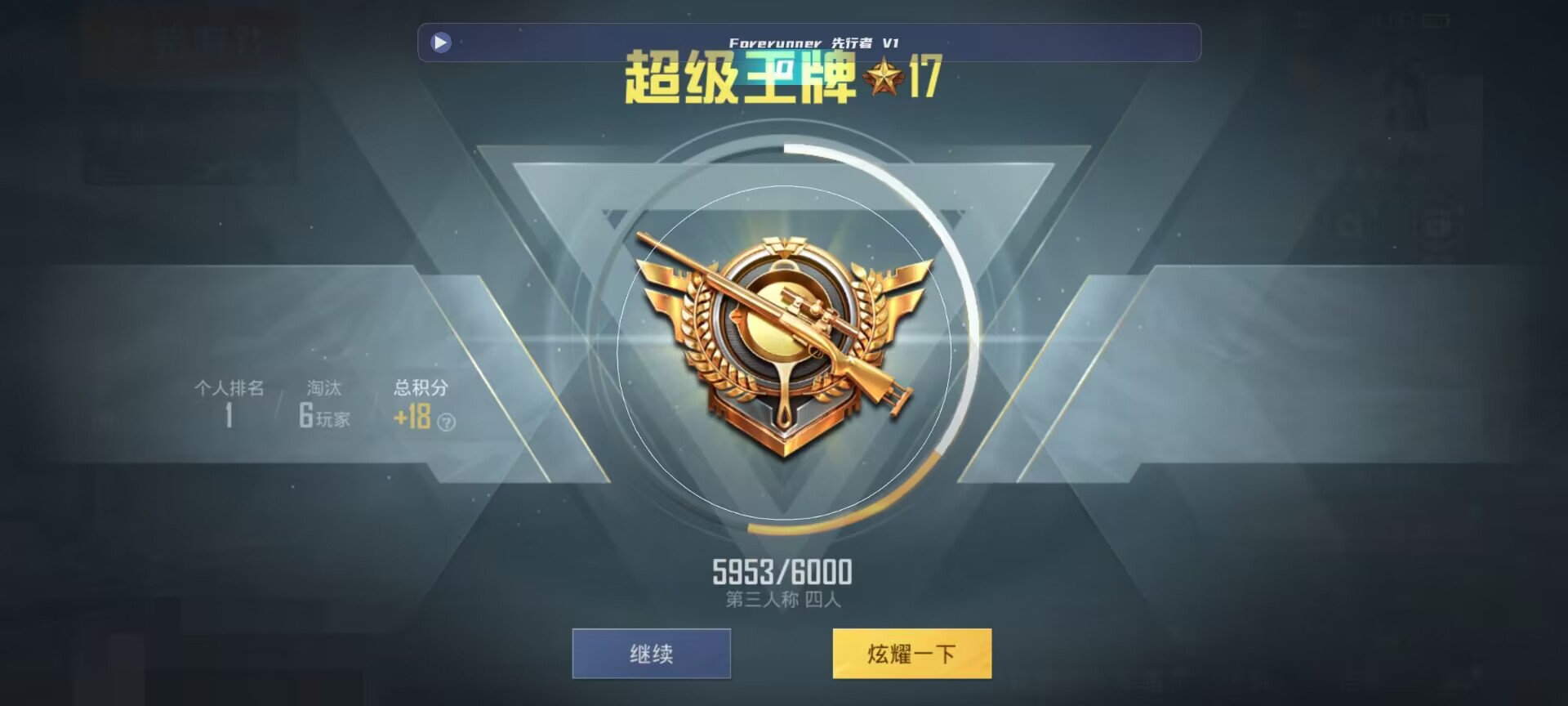 和平精英鸡腿辅助自瞄 - ��ƽ��Ӣ���֮��Ľ���辅助预览图